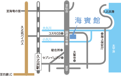 いわき市久之浜町久之浜字後三松3-1